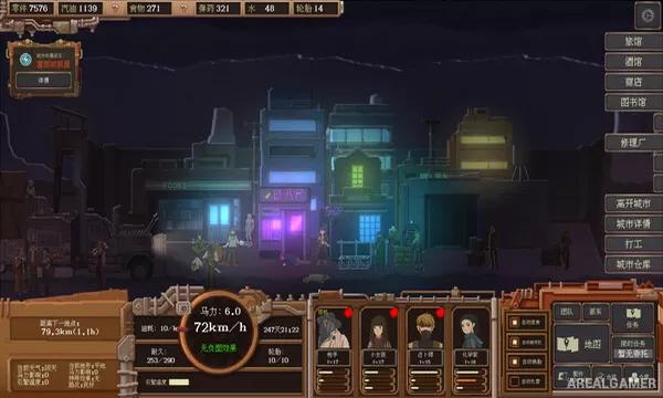 WasteLand Express 废土快递 (Chinese Only) Screenshot 1