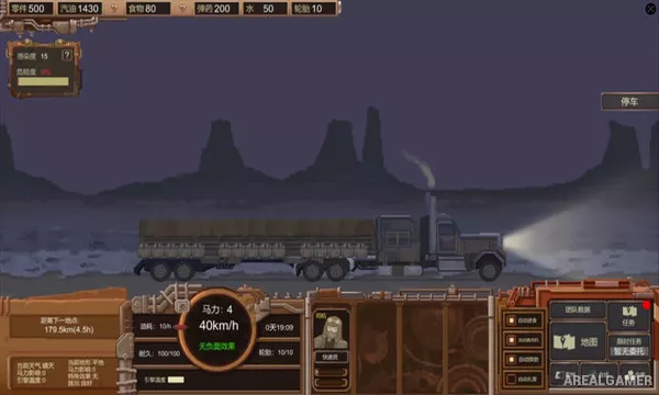 WasteLand Express 废土快递 (Chinese Only) Screenshot 3