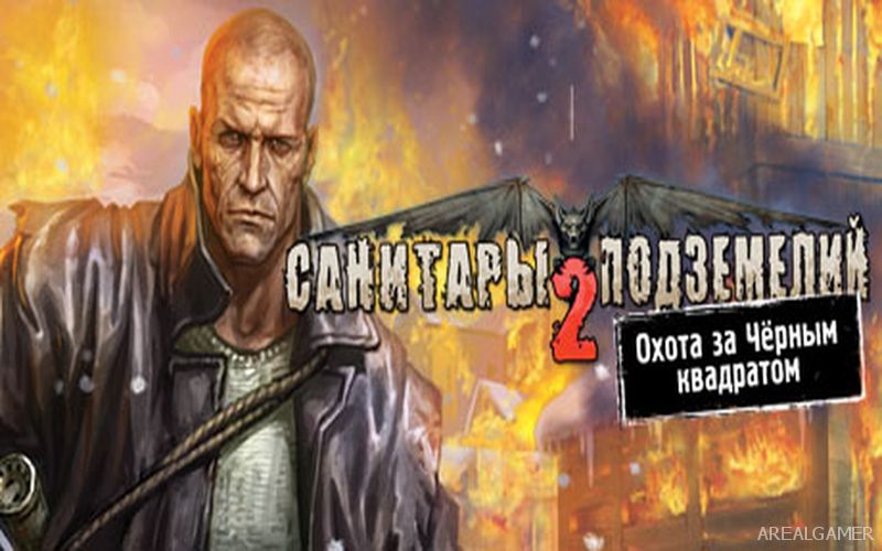 Planet Alcatraz 2 (Russian Only) Cover Art