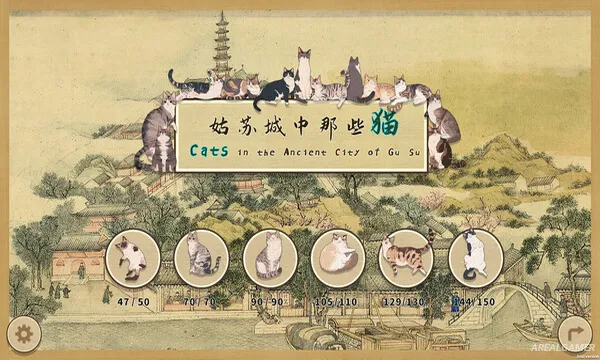 Cats in the Ancient City of Gu Su Screenshot 1