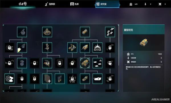 ReEarth Screenshot 2