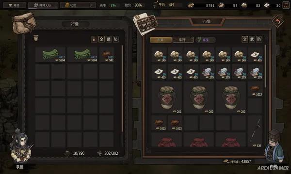 Three Kingdoms Mushouden Screenshot 2